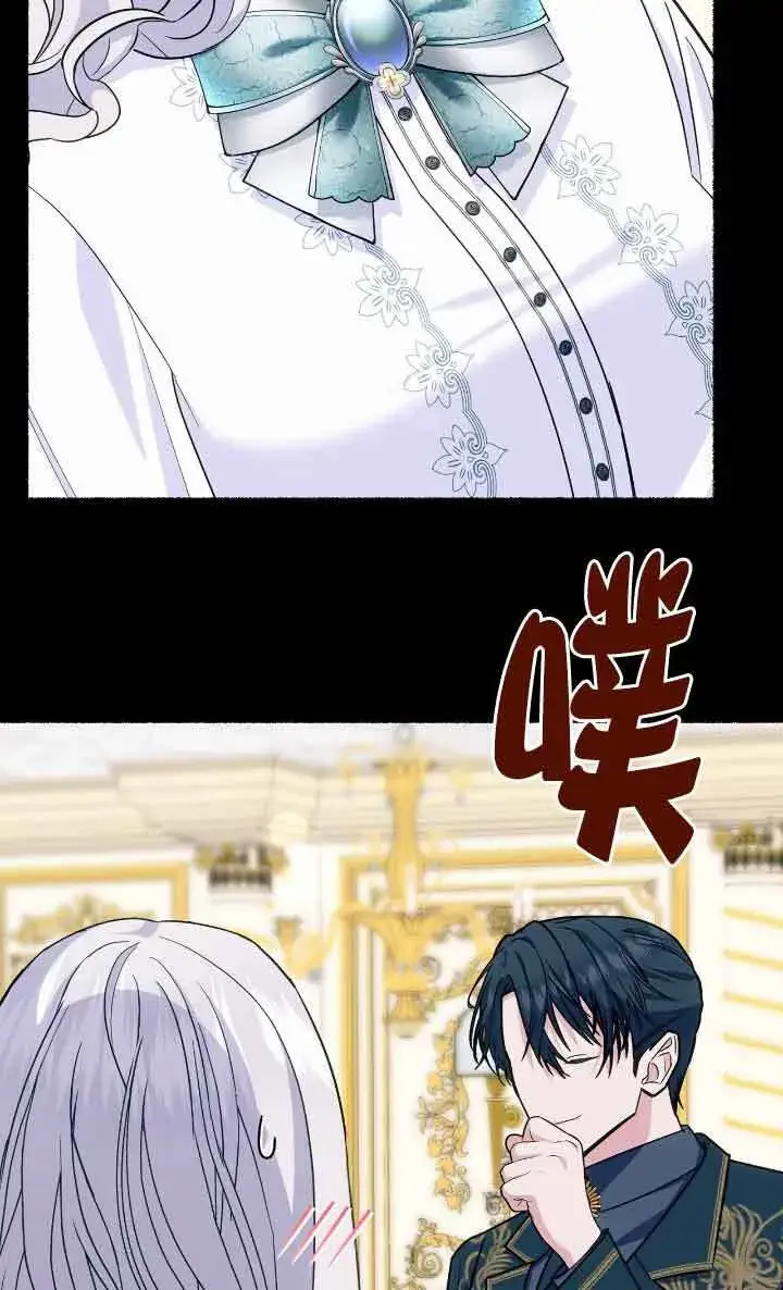 《成了每晚和偏执暴君共眠的猫》第31话图79