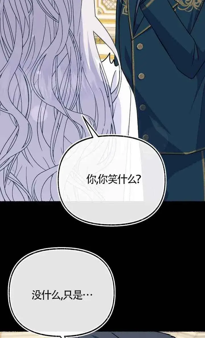 《成了每晚和偏执暴君共眠的猫》第31话图80