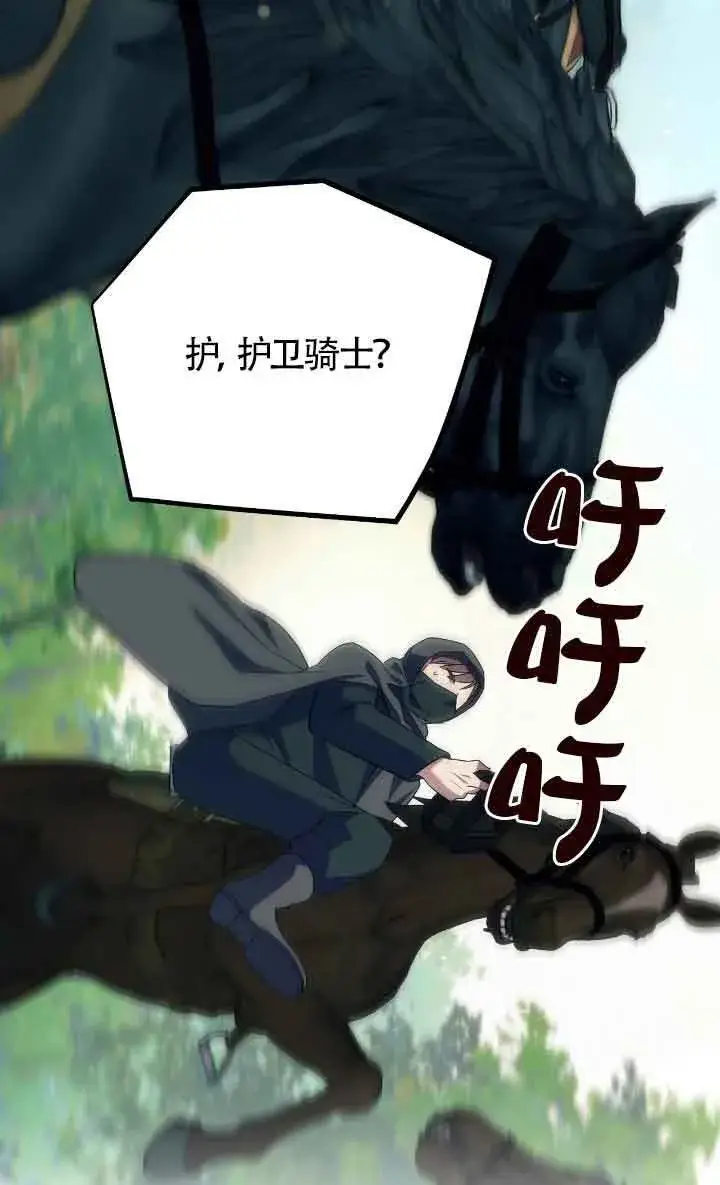 《成了每晚和偏执暴君共眠的猫》第31话图84