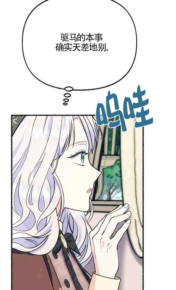 《成了每晚和偏执暴君共眠的猫》第31话图89