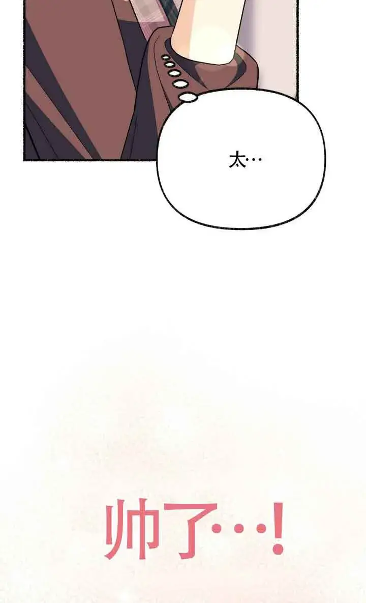 《成了每晚和偏执暴君共眠的猫》第31话图90