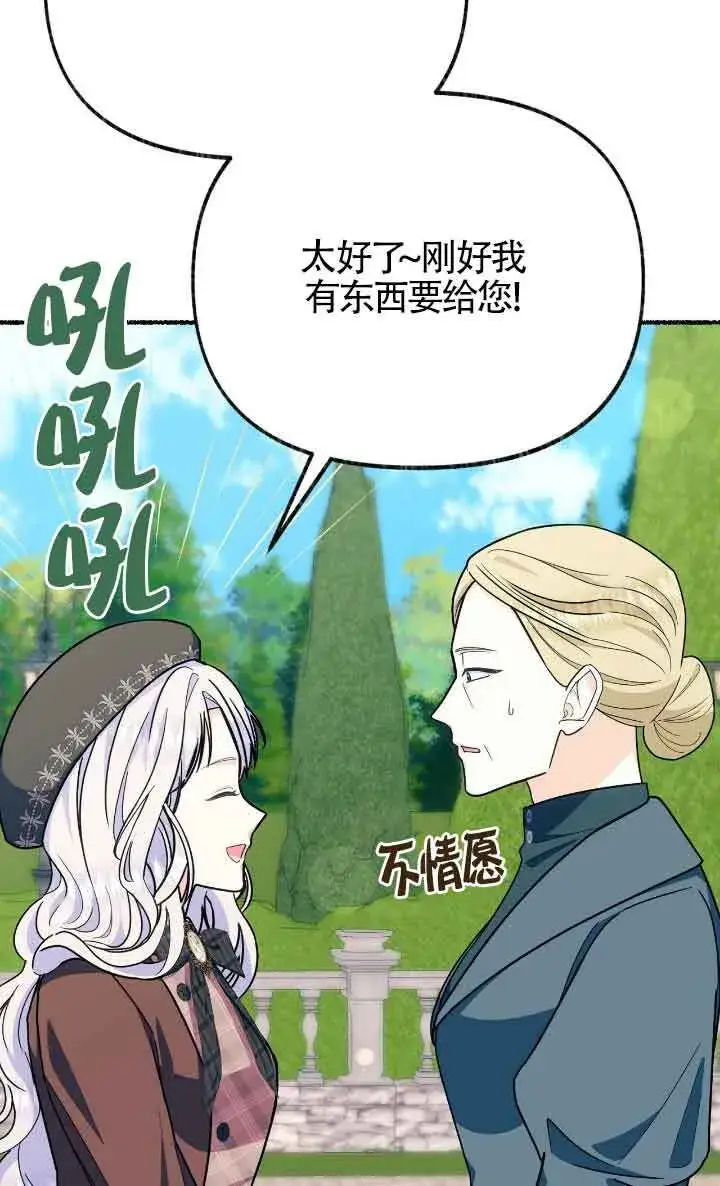 《成了每晚和偏执暴君共眠的猫》第31话图97