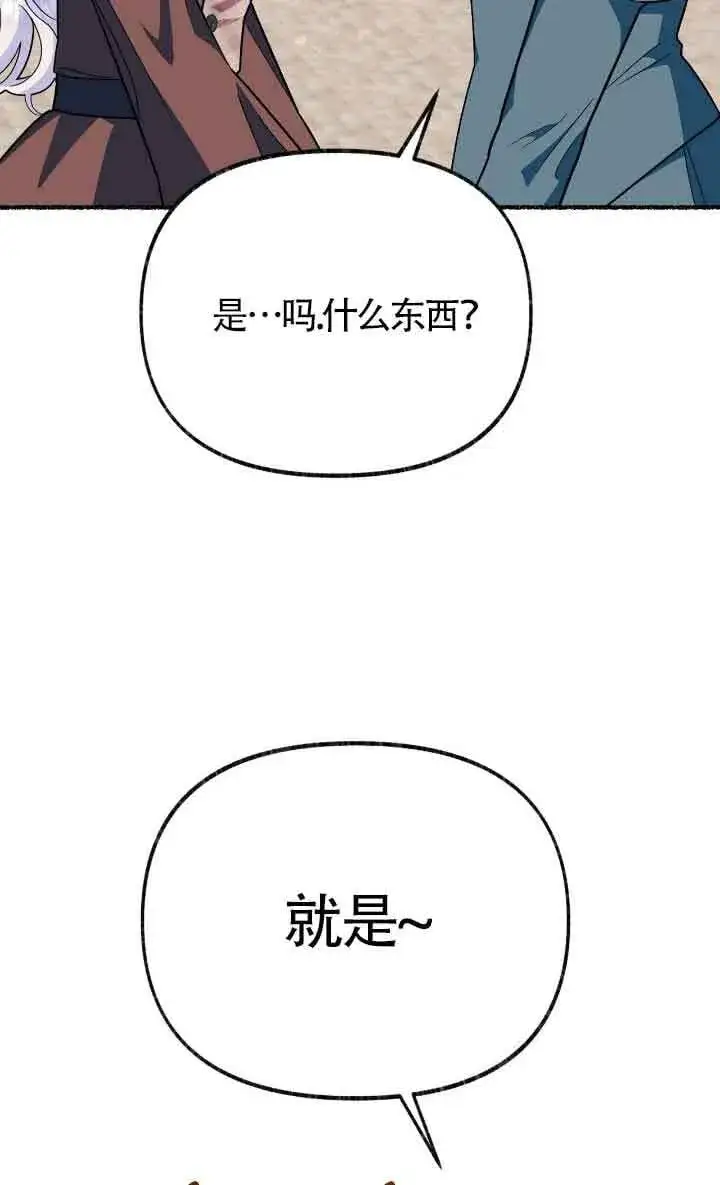 《成了每晚和偏执暴君共眠的猫》第31话图98