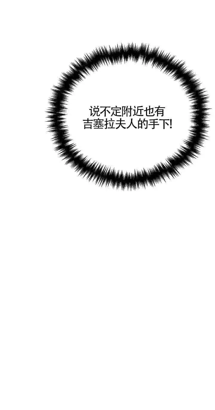 《成了每晚和偏执暴君共眠的猫》第32话图17
