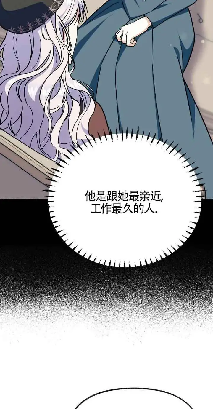 《成了每晚和偏执暴君共眠的猫》第32话图24