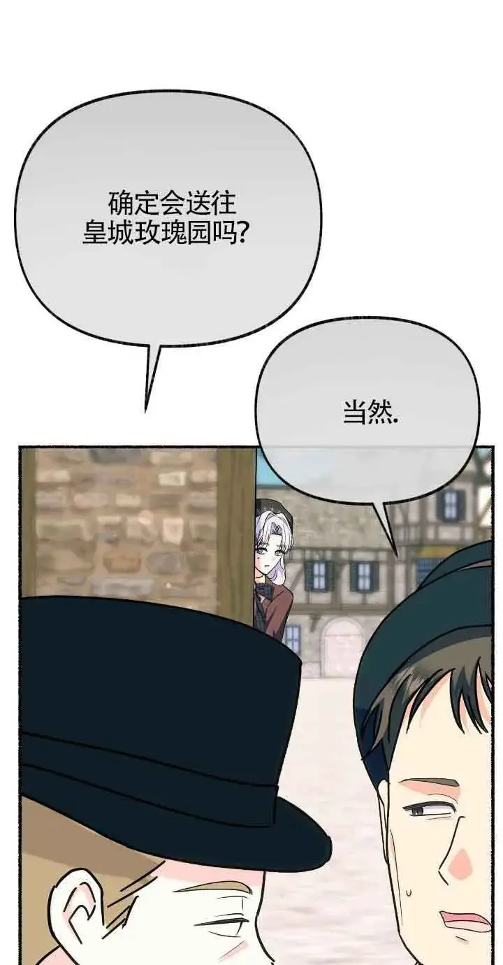 《成了每晚和偏执暴君共眠的猫》第32话图37
