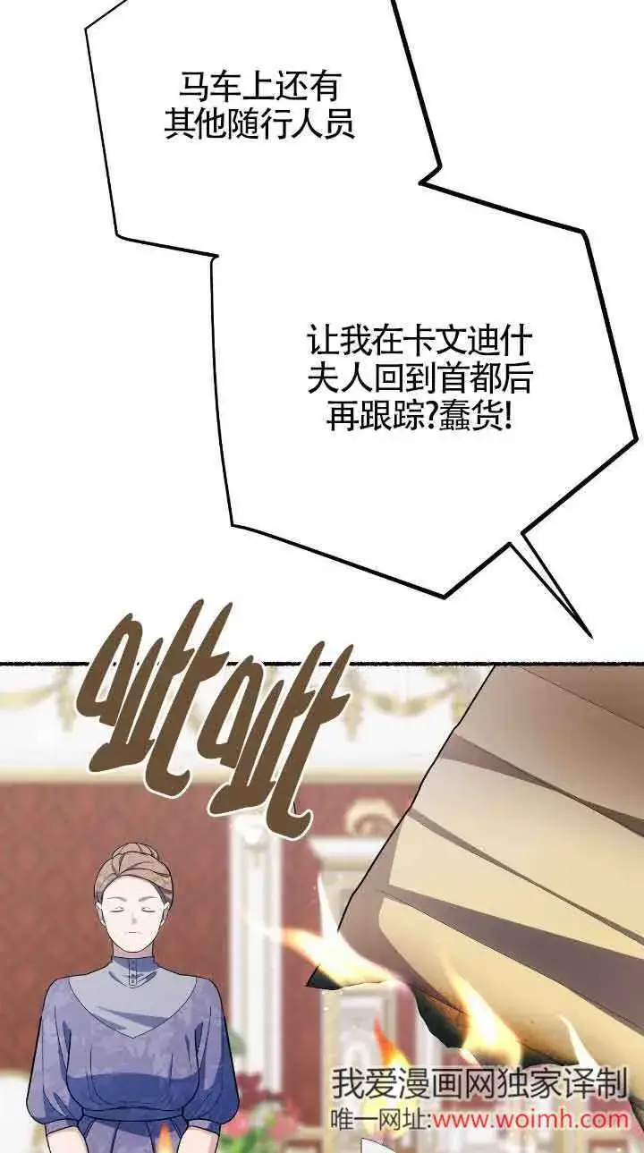 《成了每晚和偏执暴君共眠的猫》第32话图46