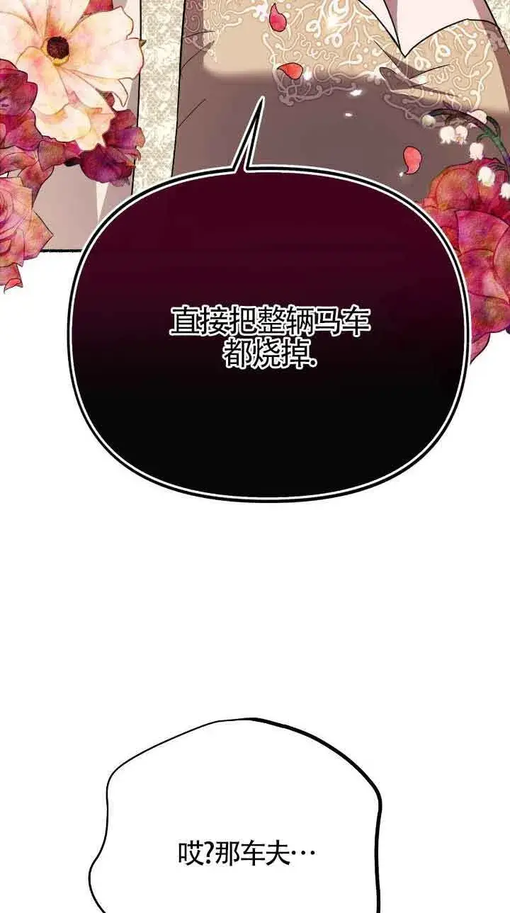 《成了每晚和偏执暴君共眠的猫》第32话图50