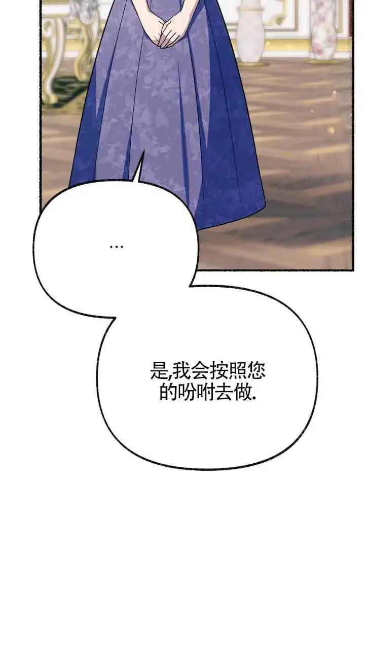 《成了每晚和偏执暴君共眠的猫》第32话图58