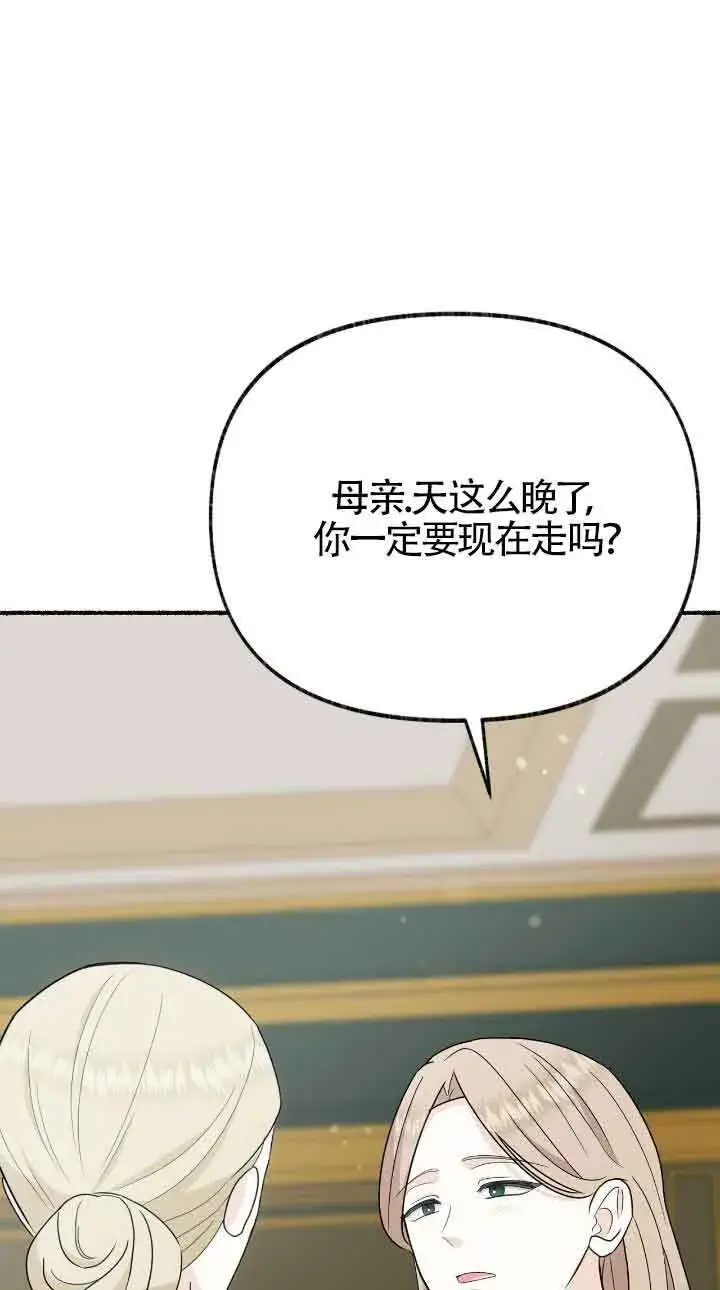 《成了每晚和偏执暴君共眠的猫》第32话图59