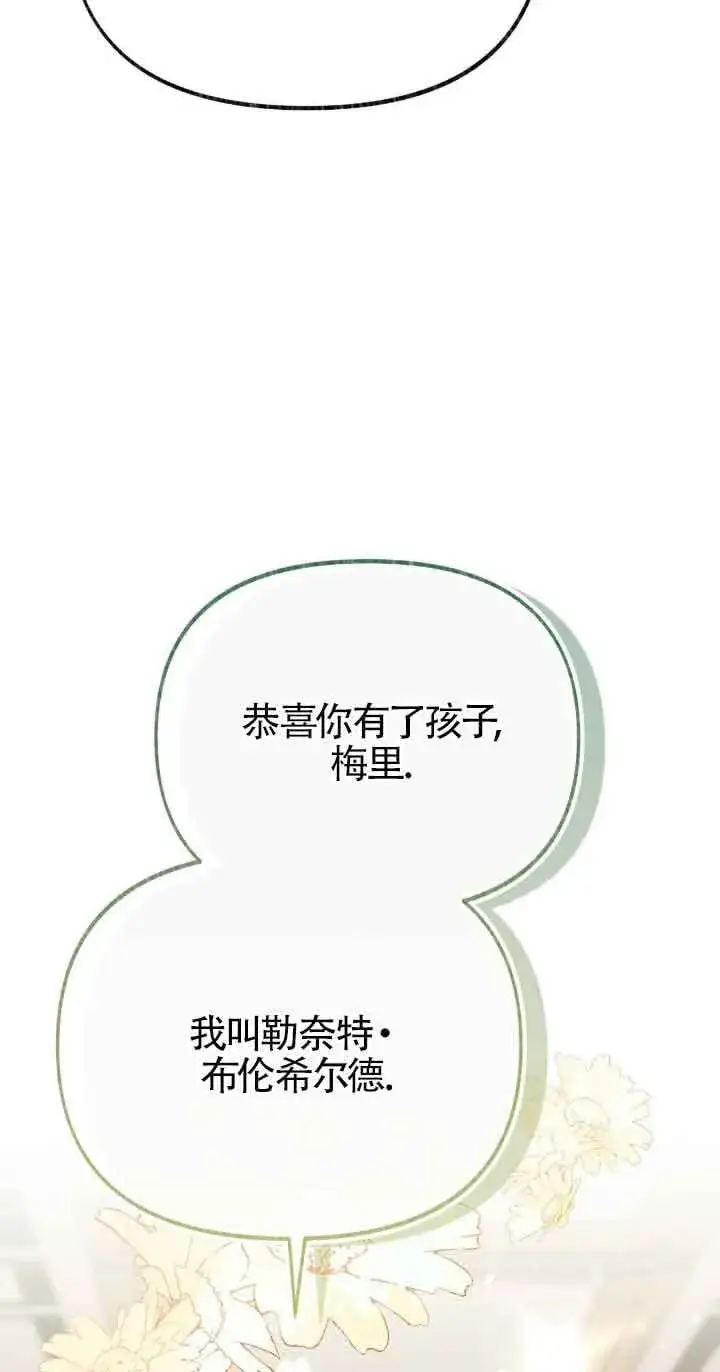 《成了每晚和偏执暴君共眠的猫》第32话图6