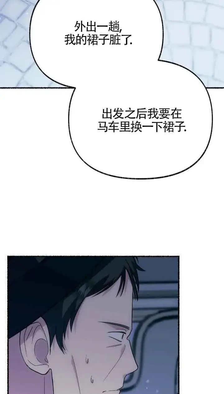 《成了每晚和偏执暴君共眠的猫》第32话图76