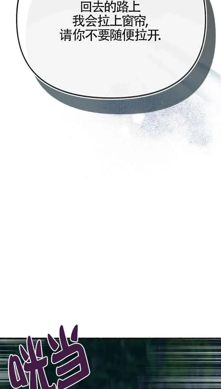 《成了每晚和偏执暴君共眠的猫》第32话图78