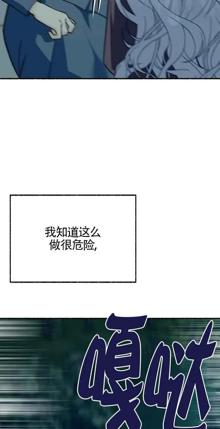 《成了每晚和偏执暴君共眠的猫》第32话图84
