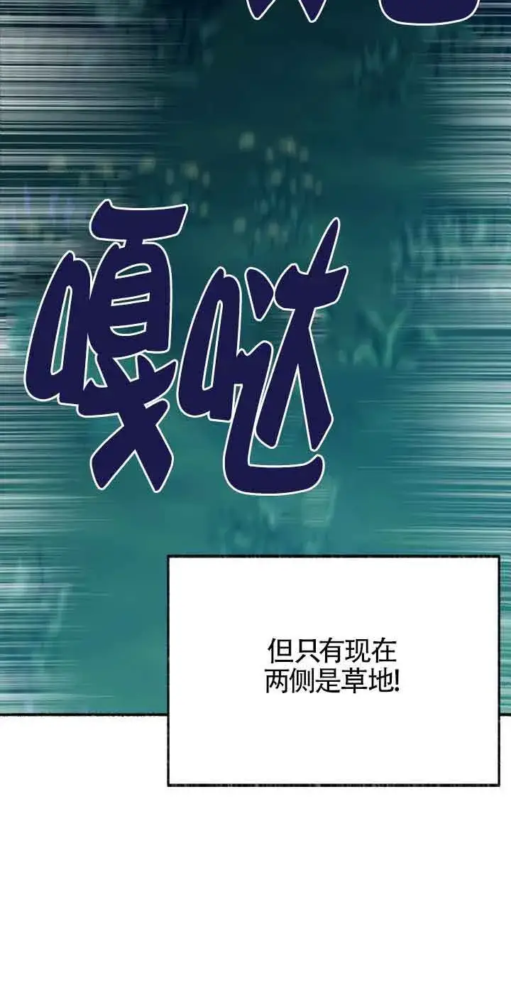 《成了每晚和偏执暴君共眠的猫》第32话图85