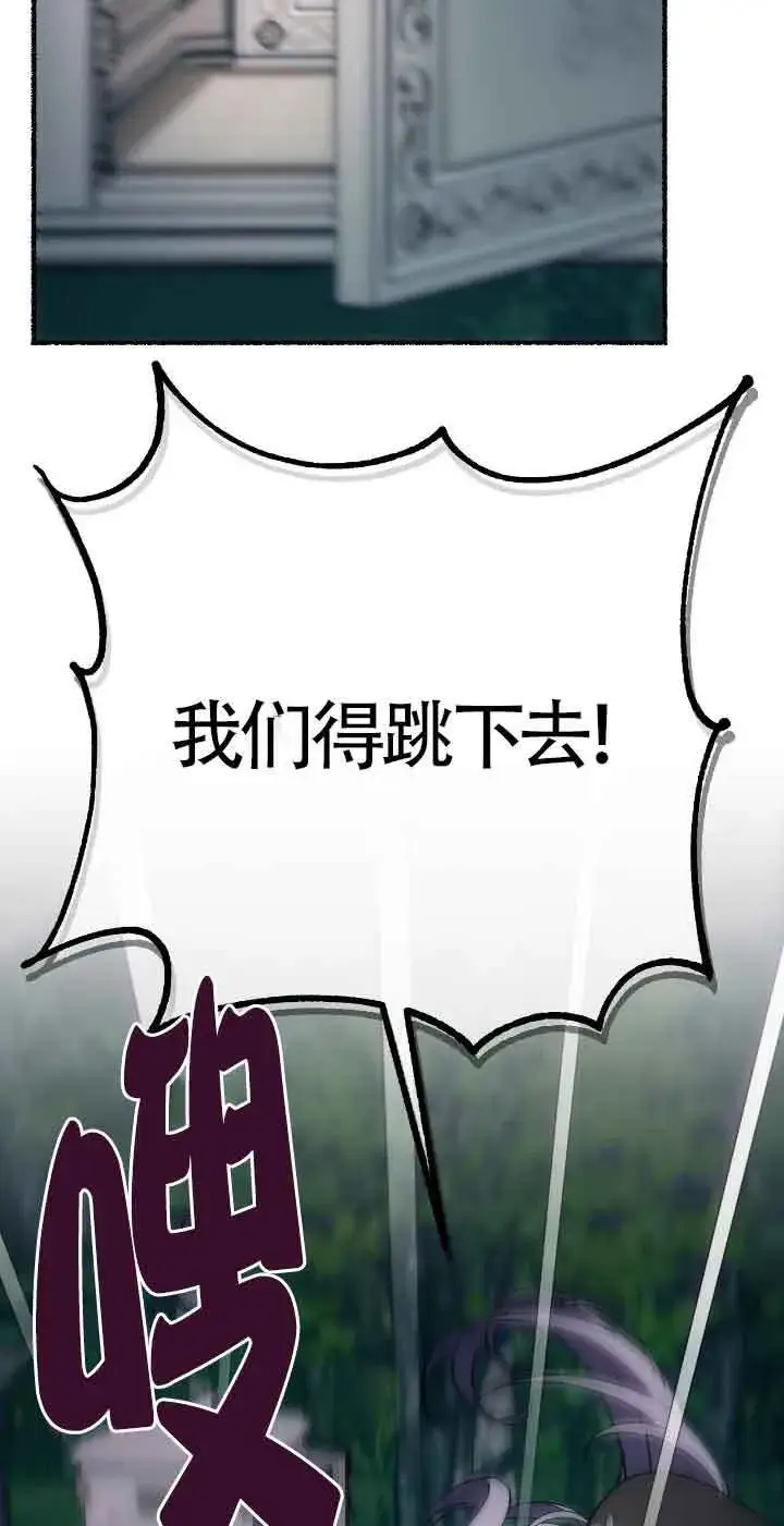 《成了每晚和偏执暴君共眠的猫》第32话图92