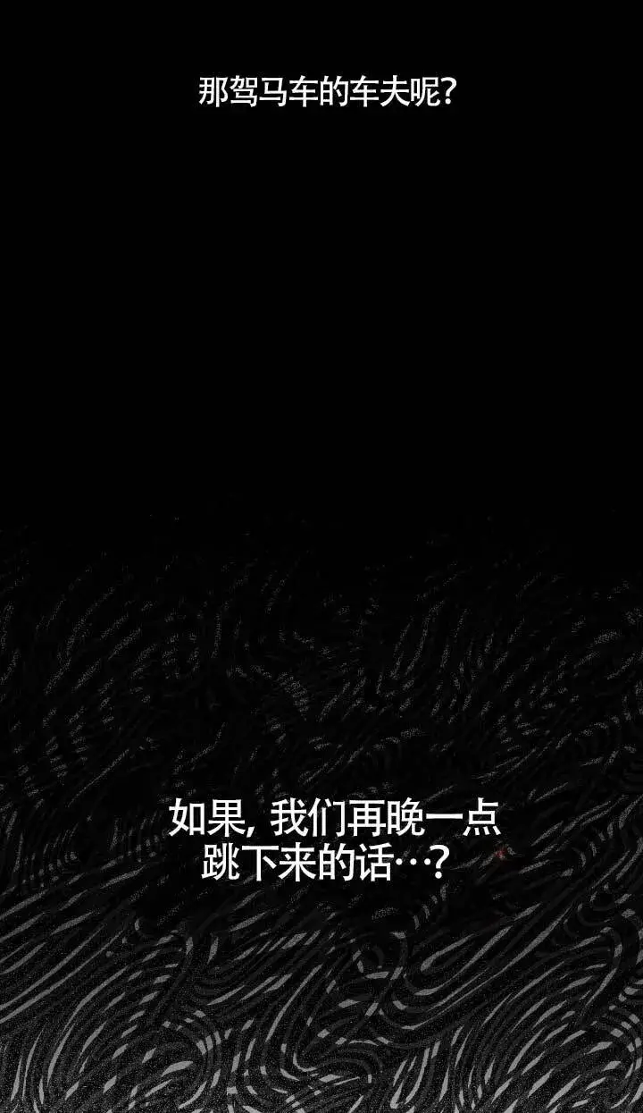 《成了每晚和偏执暴君共眠的猫》第33话图10