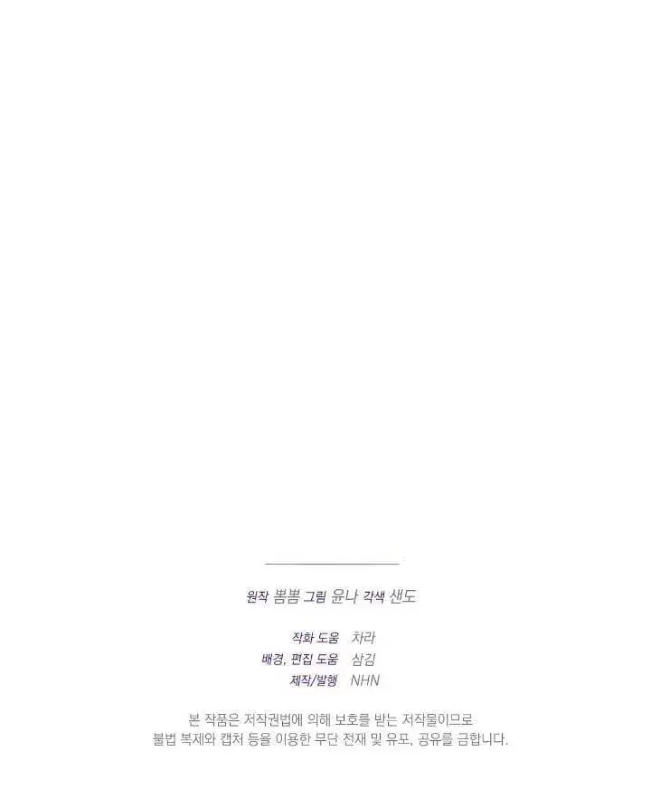 《成了每晚和偏执暴君共眠的猫》第33话图100