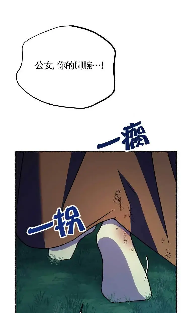《成了每晚和偏执暴君共眠的猫》第33话图16