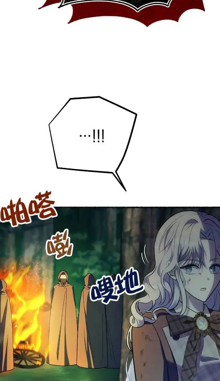 《成了每晚和偏执暴君共眠的猫》第33话图18