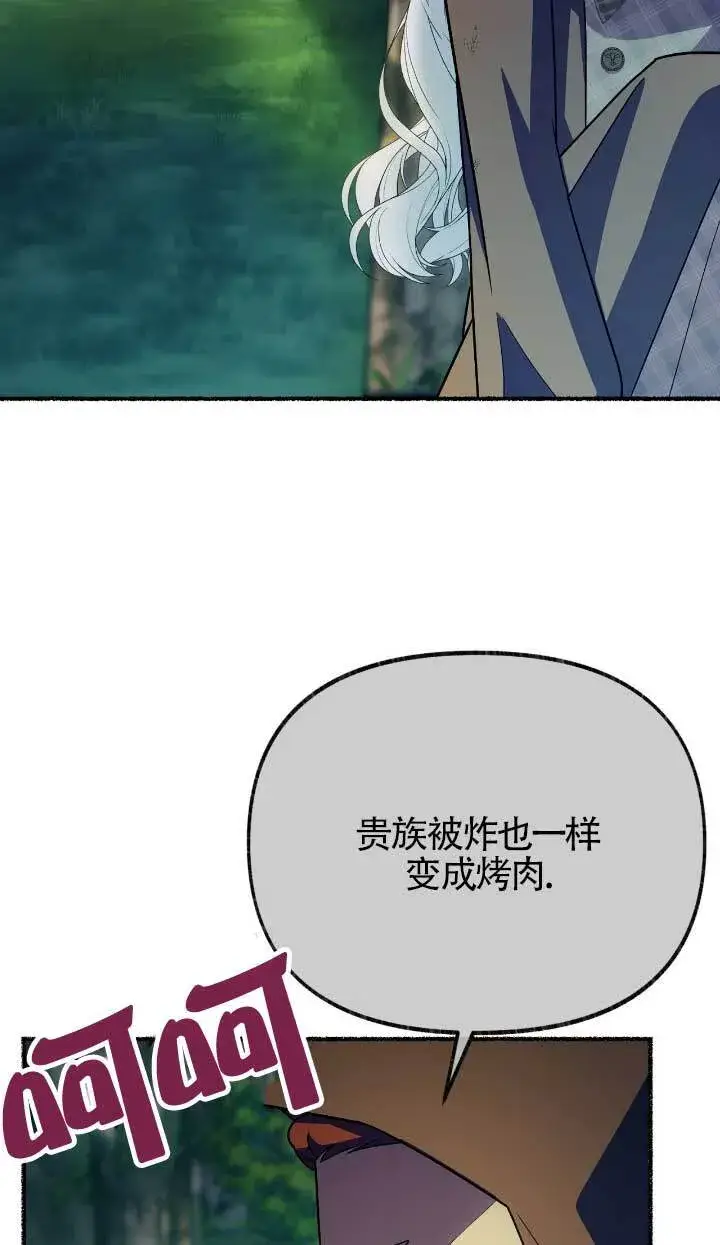 《成了每晚和偏执暴君共眠的猫》第33话图19