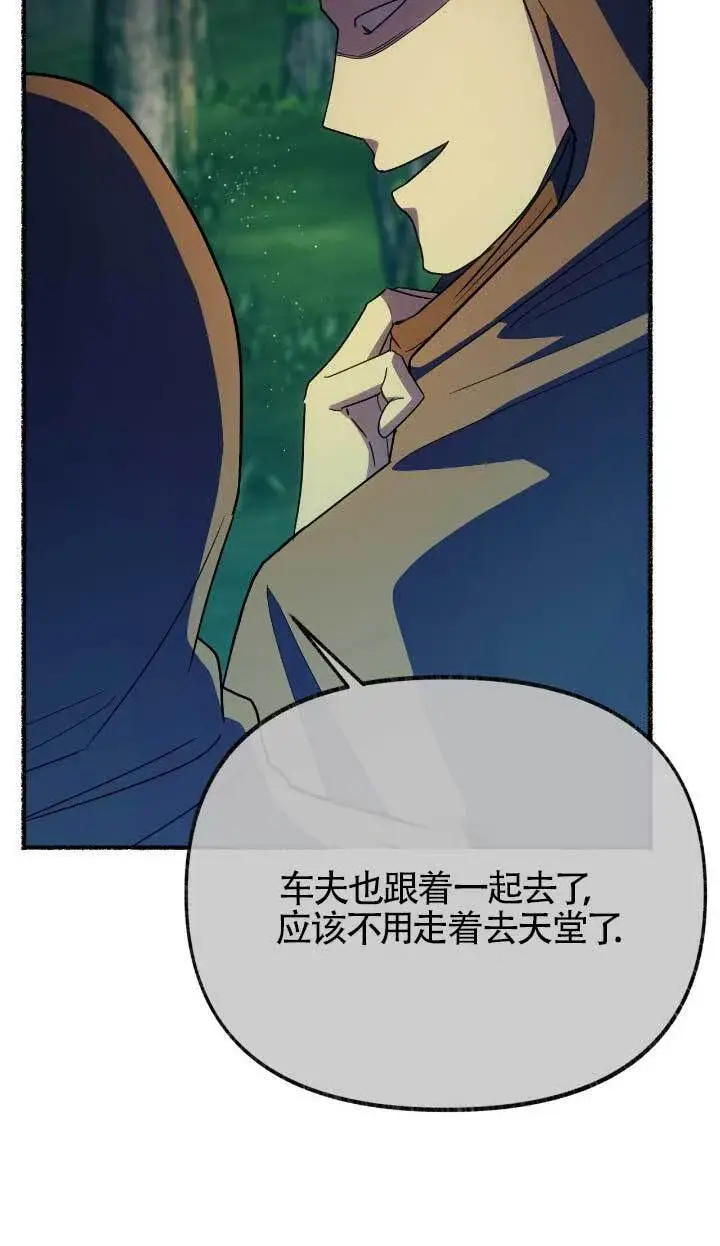 《成了每晚和偏执暴君共眠的猫》第33话图20