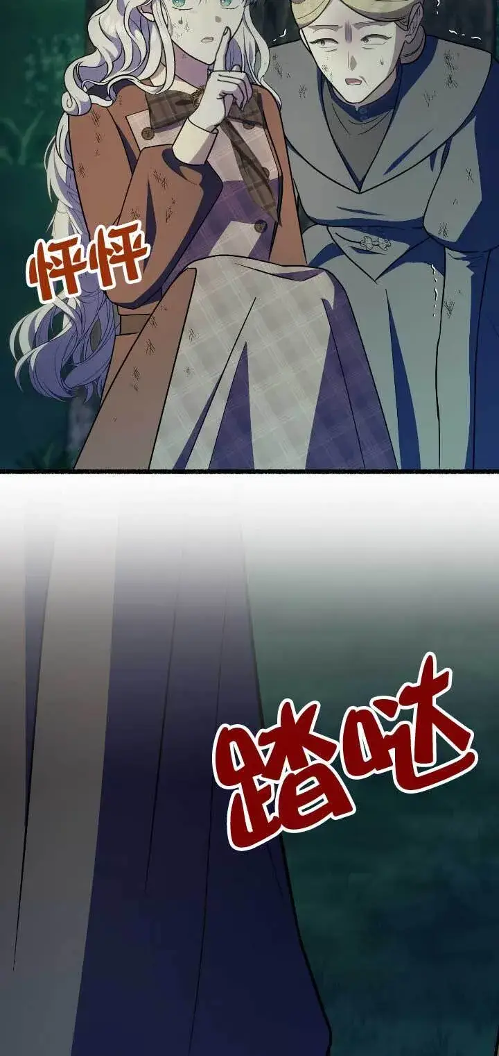 《成了每晚和偏执暴君共眠的猫》第33话图25
