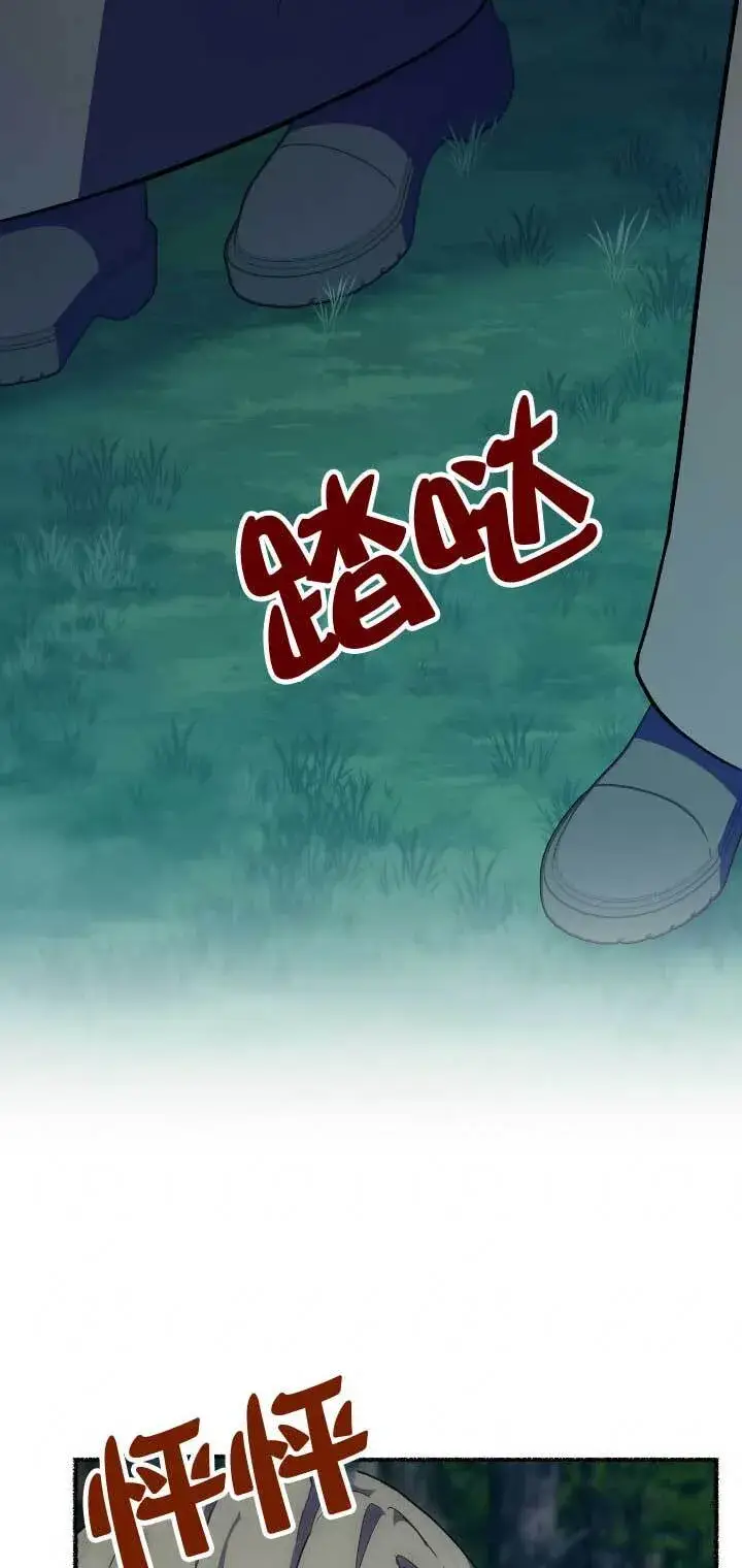 《成了每晚和偏执暴君共眠的猫》第33话图26
