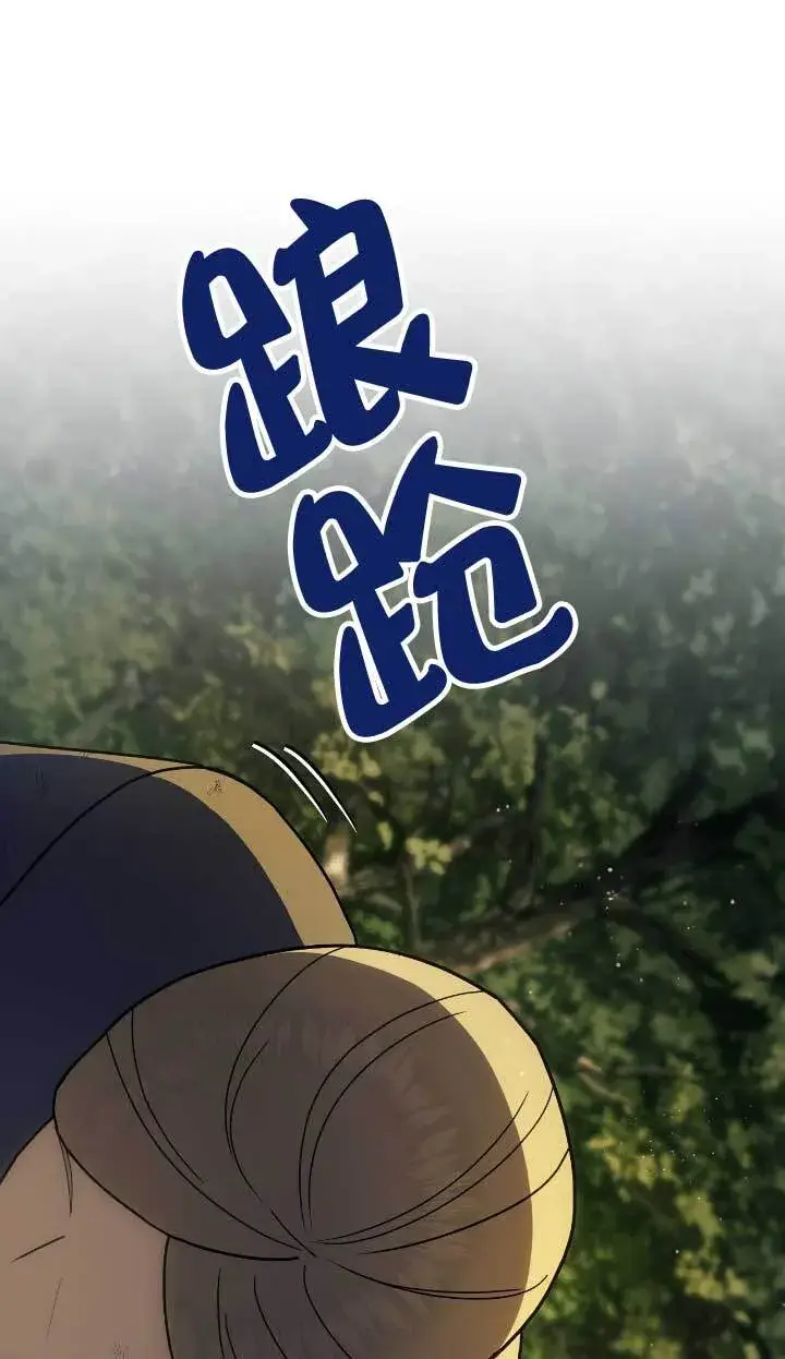 《成了每晚和偏执暴君共眠的猫》第33话图3