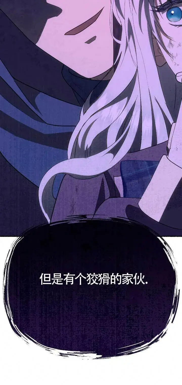 《成了每晚和偏执暴君共眠的猫》第33话图30