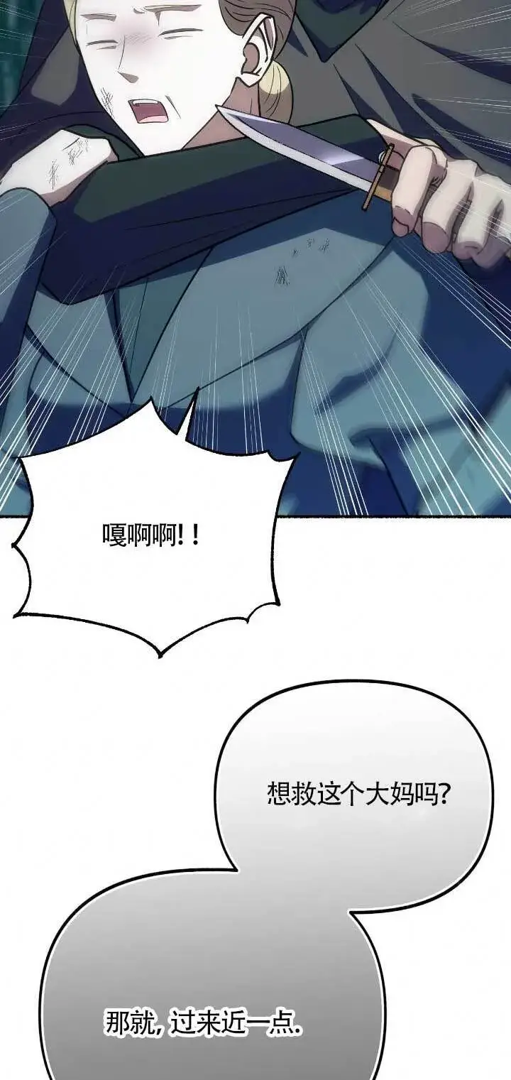《成了每晚和偏执暴君共眠的猫》第33话图39