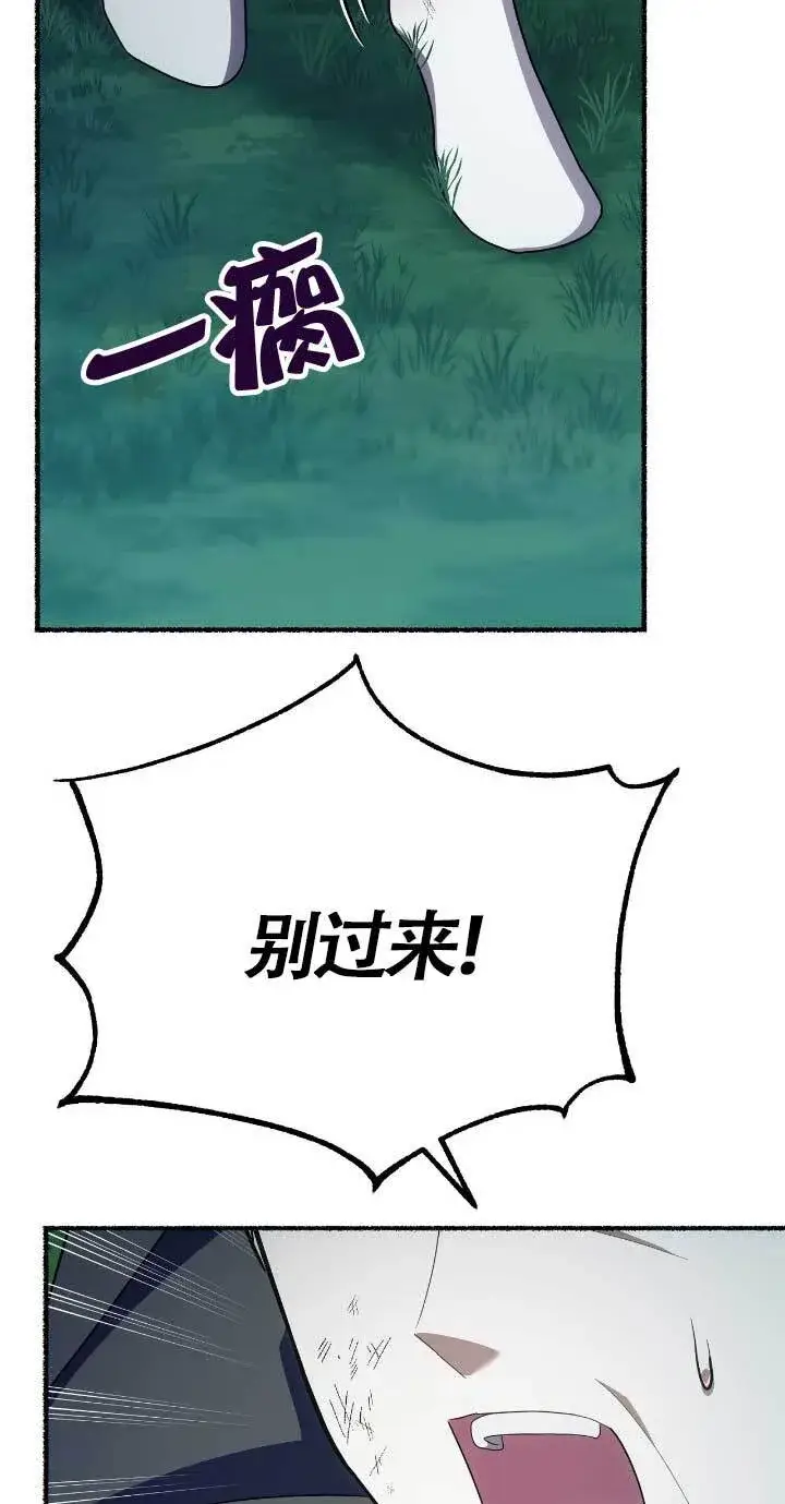 《成了每晚和偏执暴君共眠的猫》第33话图43