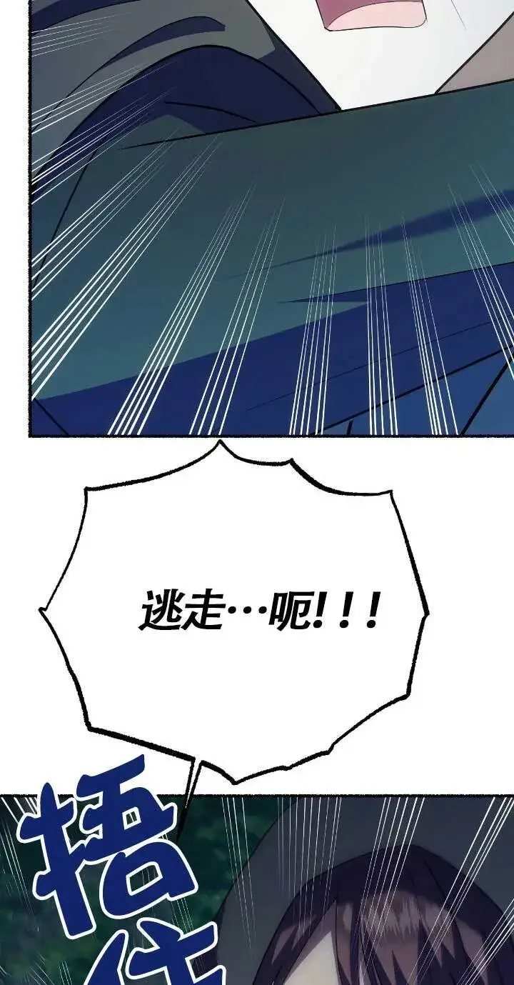 《成了每晚和偏执暴君共眠的猫》第33话图44