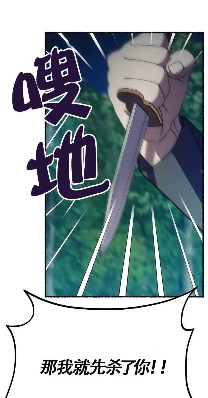 《成了每晚和偏执暴君共眠的猫》第33话图46