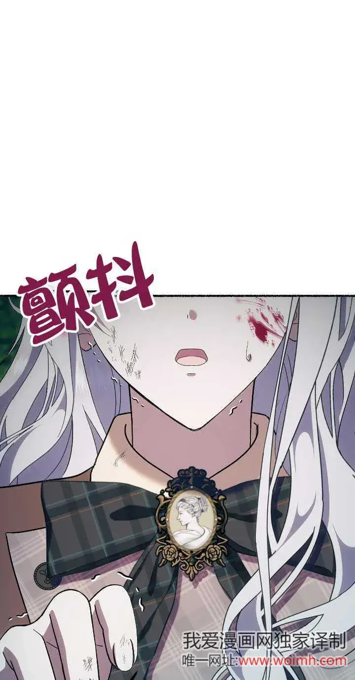 《成了每晚和偏执暴君共眠的猫》第33话图50