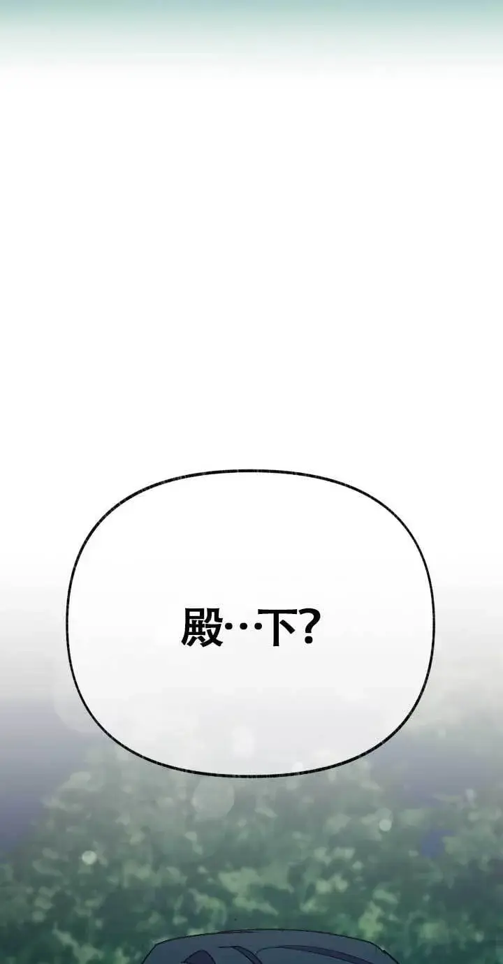 《成了每晚和偏执暴君共眠的猫》第33话图52