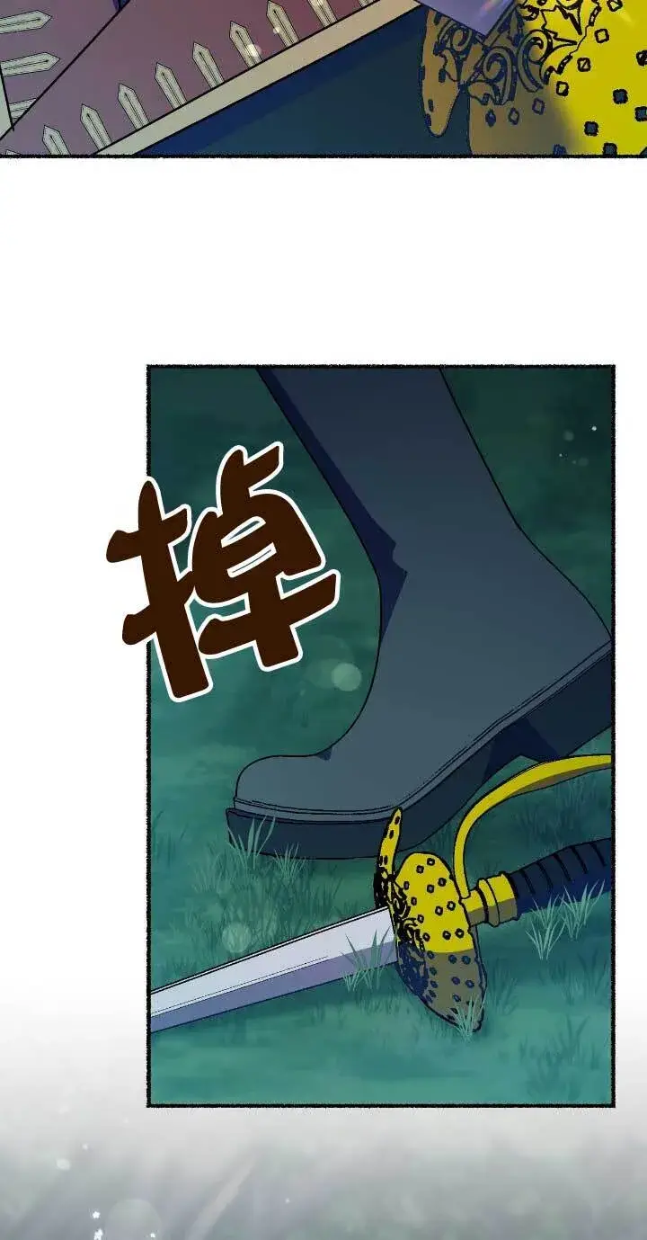 《成了每晚和偏执暴君共眠的猫》第33话图54