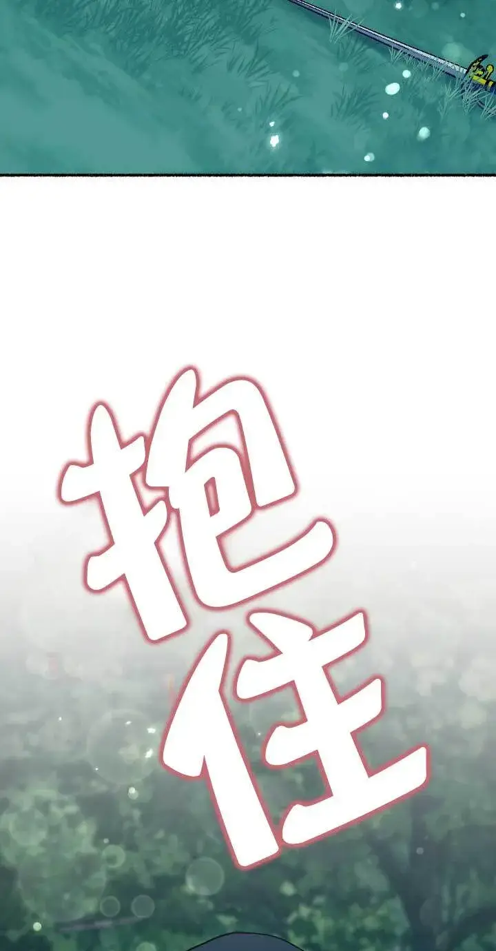 《成了每晚和偏执暴君共眠的猫》第33话图56