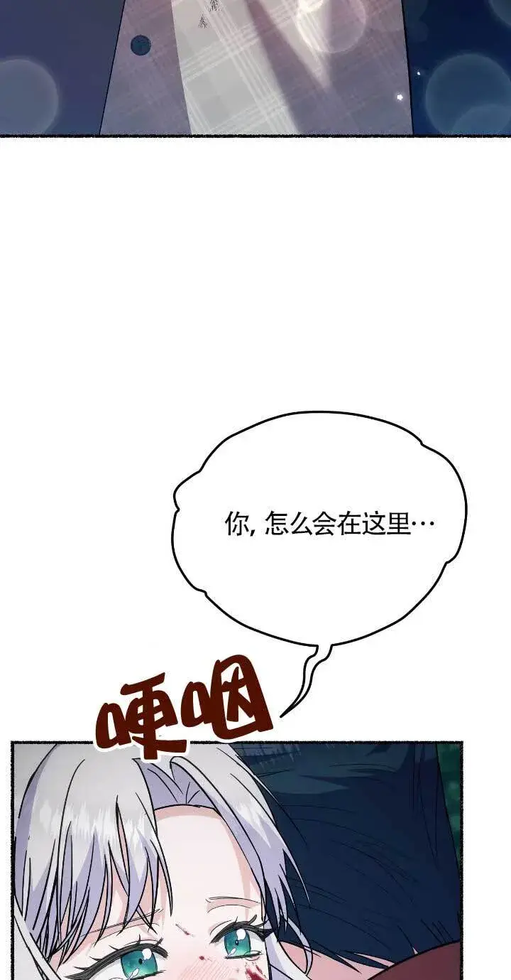 《成了每晚和偏执暴君共眠的猫》第33话图58