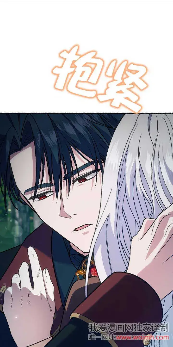 《成了每晚和偏执暴君共眠的猫》第33话图61