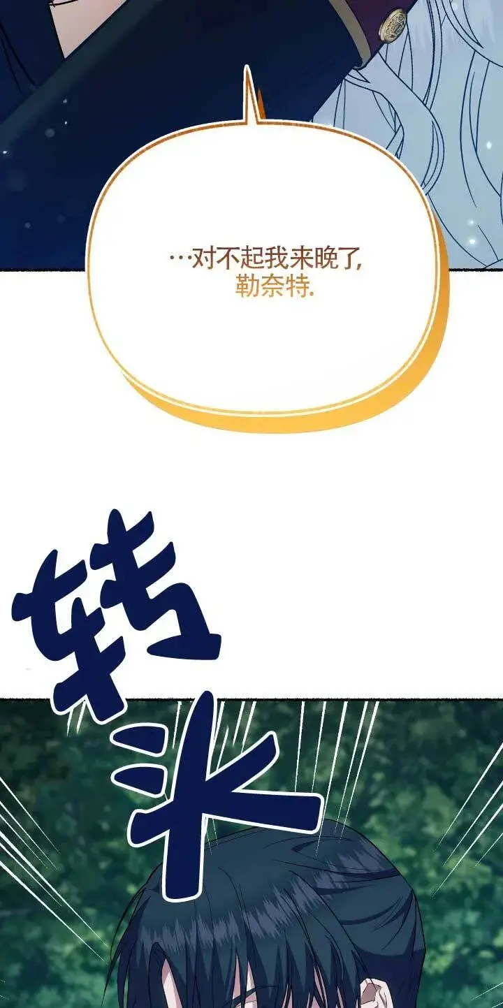 《成了每晚和偏执暴君共眠的猫》第33话图62