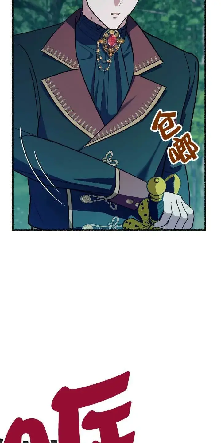 《成了每晚和偏执暴君共眠的猫》第33话图73