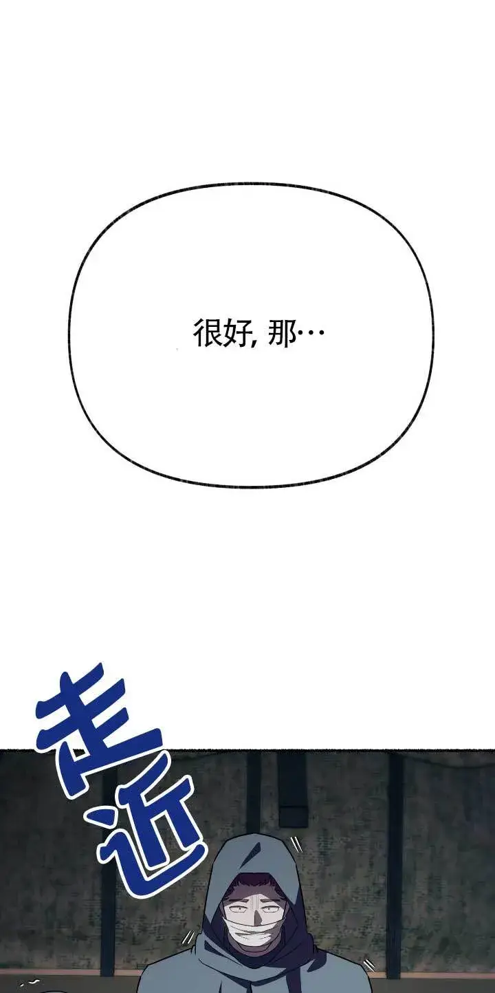 《成了每晚和偏执暴君共眠的猫》第33话图75