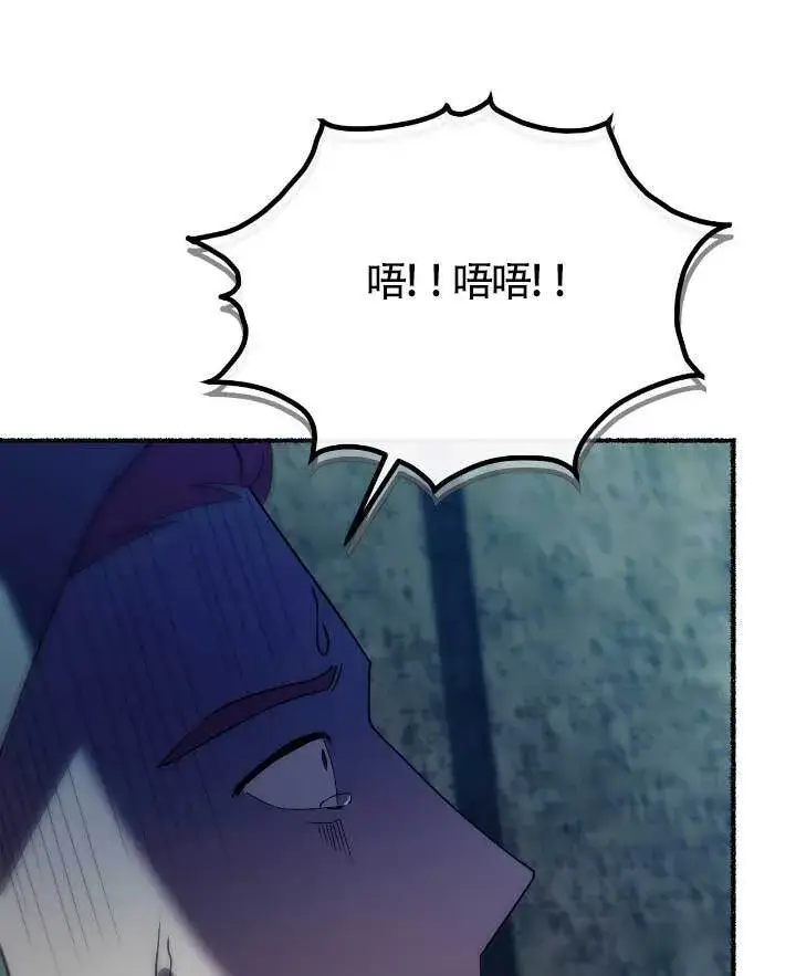 《成了每晚和偏执暴君共眠的猫》第33话图81