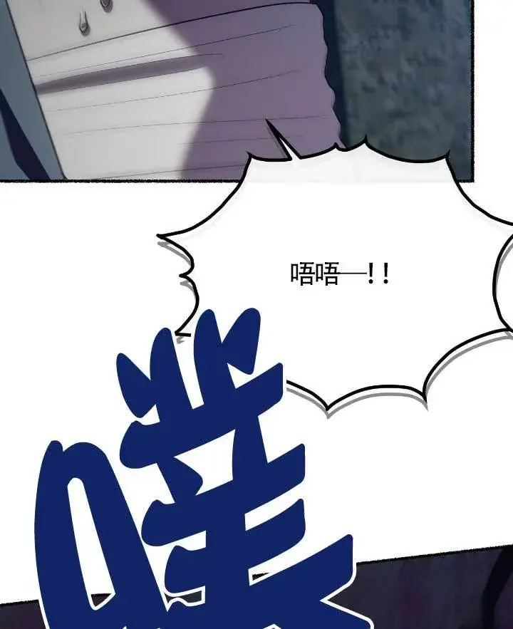 《成了每晚和偏执暴君共眠的猫》第33话图82