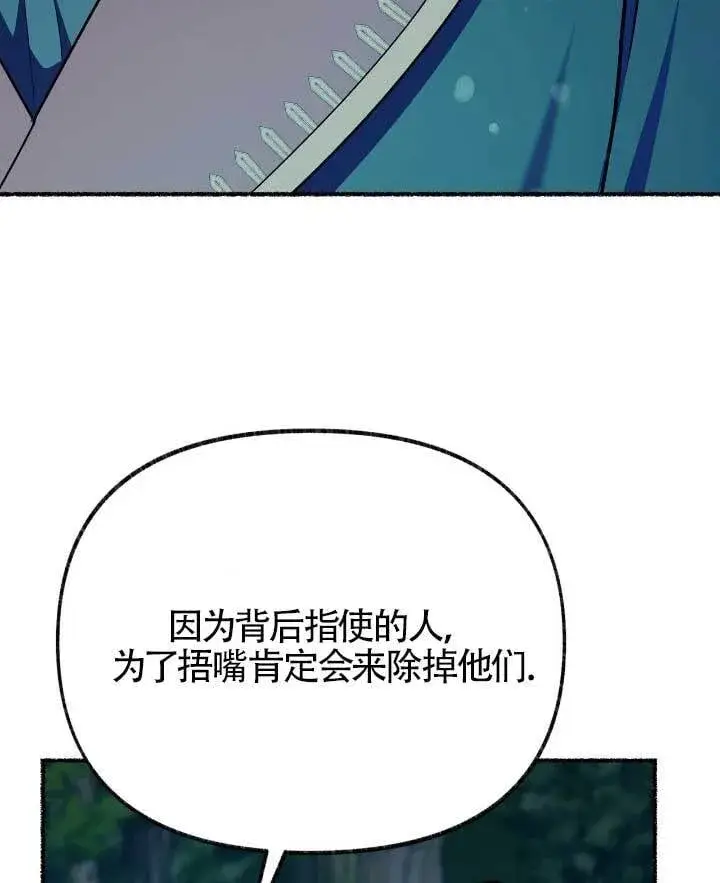 《成了每晚和偏执暴君共眠的猫》第33话图90
