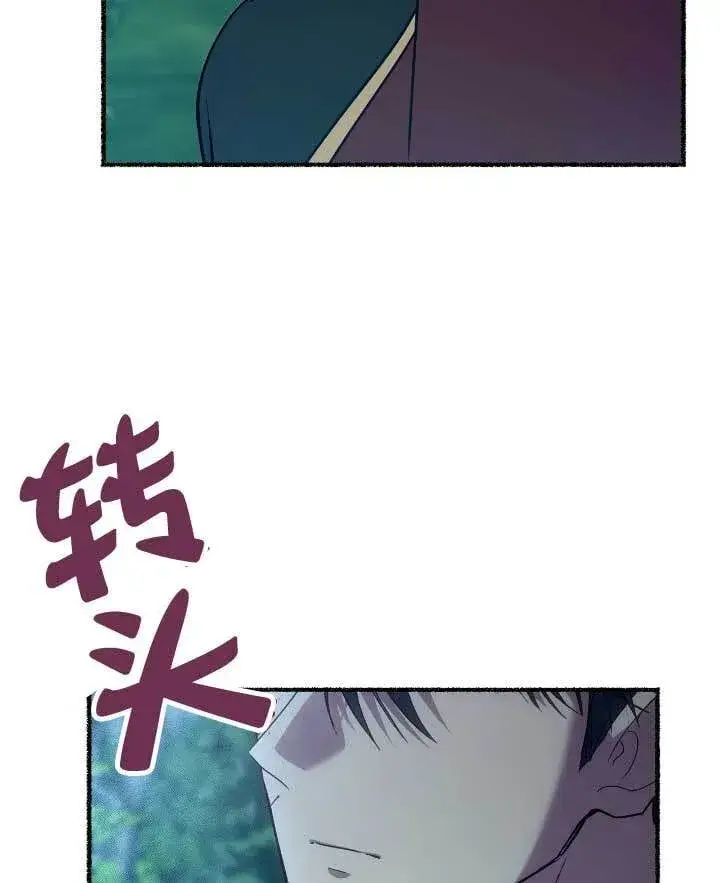 《成了每晚和偏执暴君共眠的猫》第33话图94