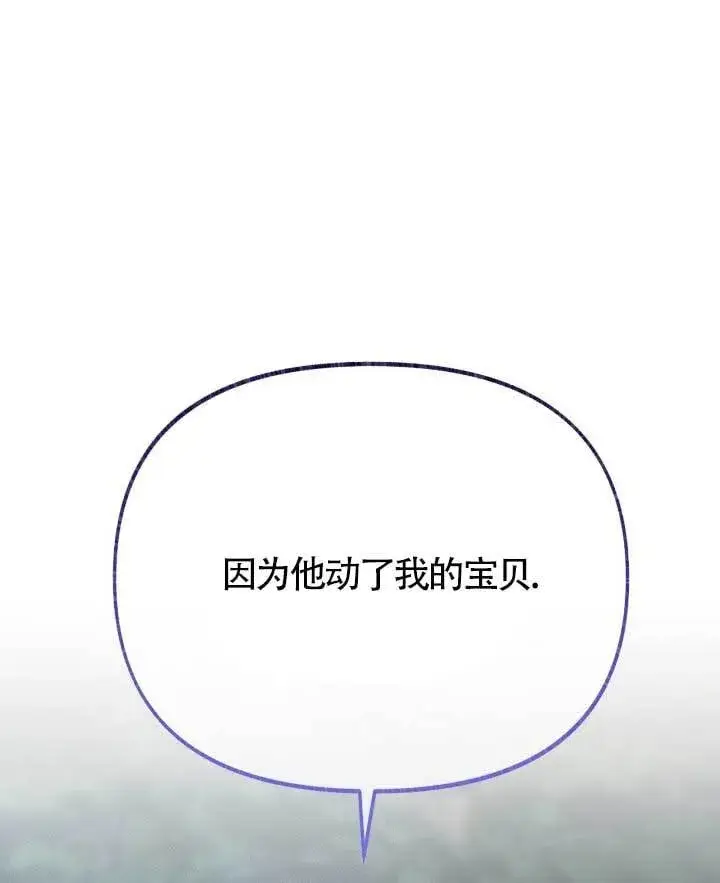 《成了每晚和偏执暴君共眠的猫》第33话图96