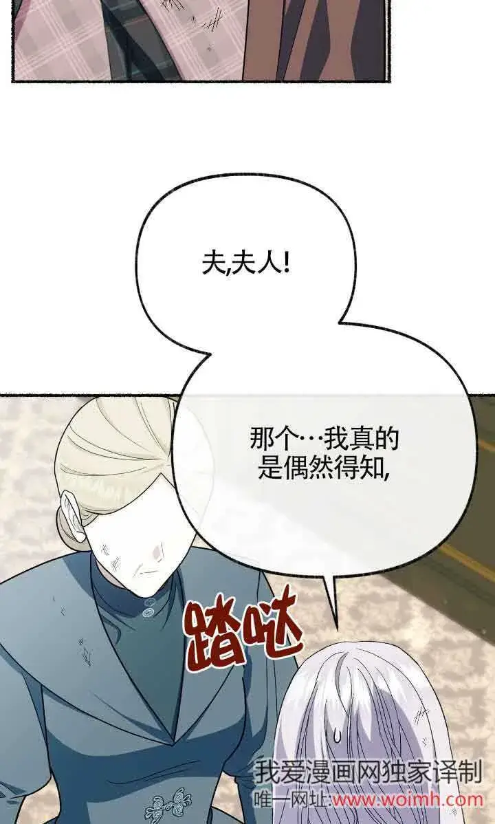 《成了每晚和偏执暴君共眠的猫》第34话图12