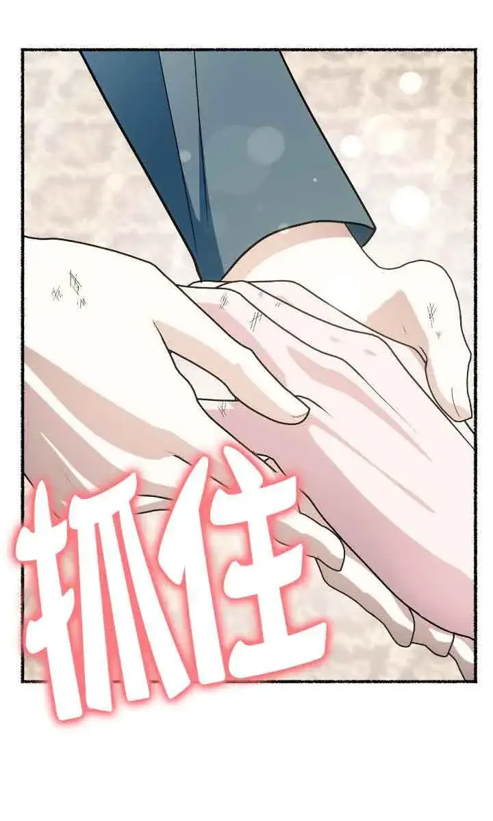 《成了每晚和偏执暴君共眠的猫》第34话图14